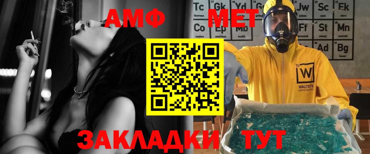Чехов  АМФЕТАМИН  Вход с VPN  АМФЕТАМИН Розовый  АМФ 