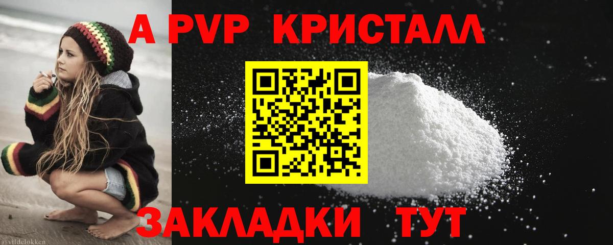 А ПВП крисы CK Чехов