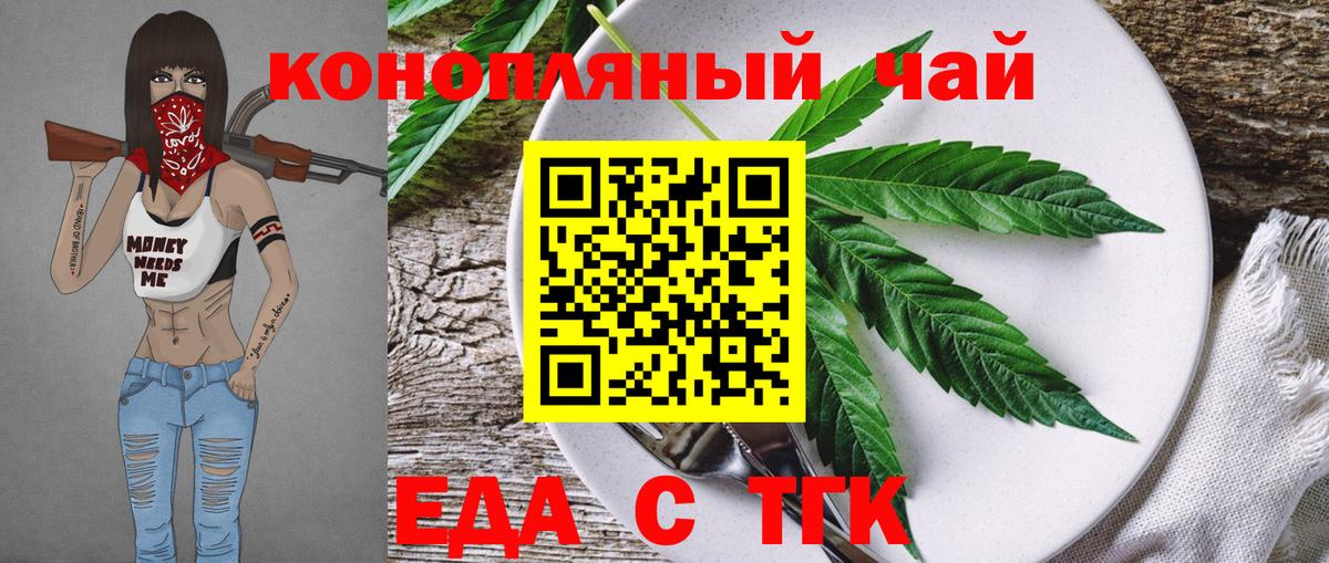 Cannafood марихуана  Вход с VPN  Чехов 