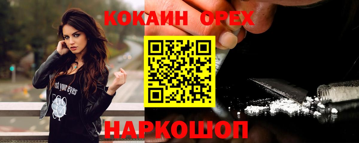 Чехов  COCAIN FishScale  Cocaine  Вход с VPN  COCAIN VHQ 