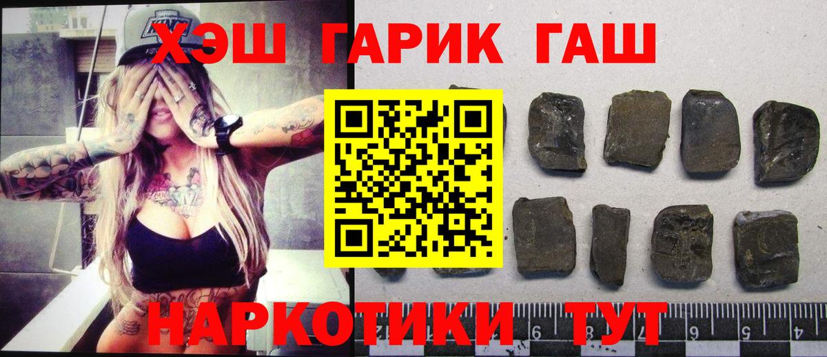 ГАШИШ хэш Чехов