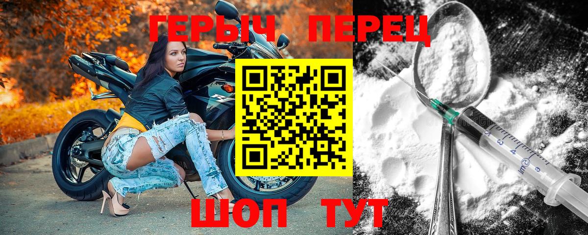 Чехов  Героин хмурый  ГЕРОИН  Вход с VPN 