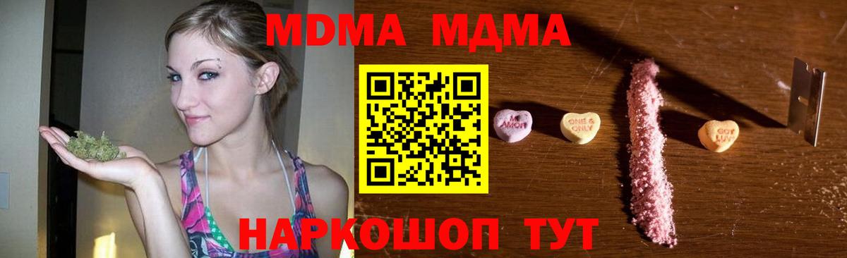 МДМА  Вход с VPN  Чехов  MDMA crystal 