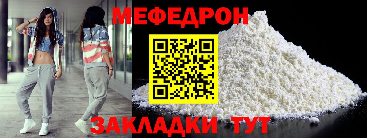 Мефедрон  Чехов