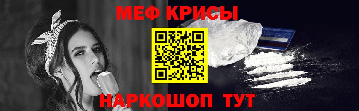 МЕФ 4 MMC  Вход с VPN  Меф кристаллы  как найти   Чехов  МЯУ-МЯУ 