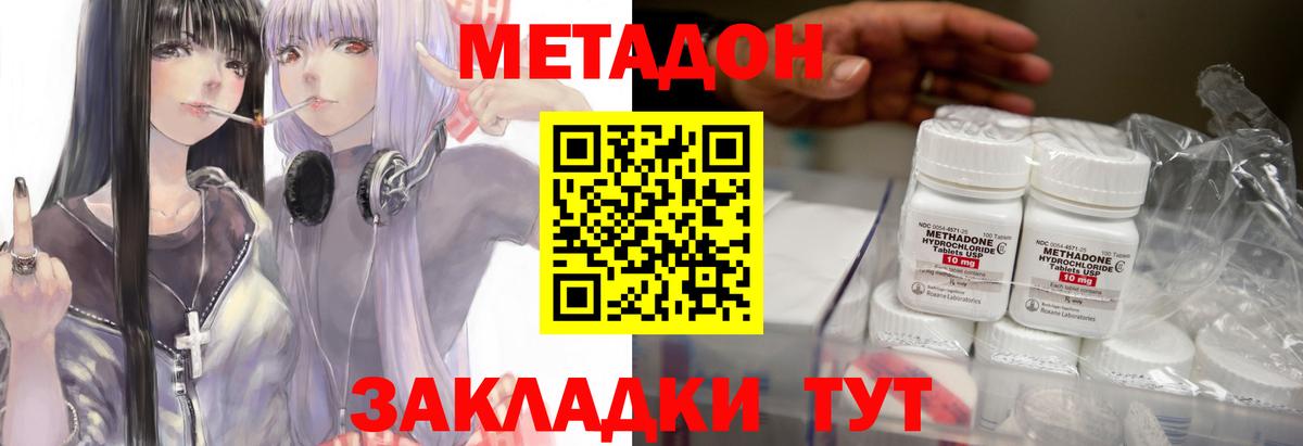 МЕТАДОН белоснежный Чехов