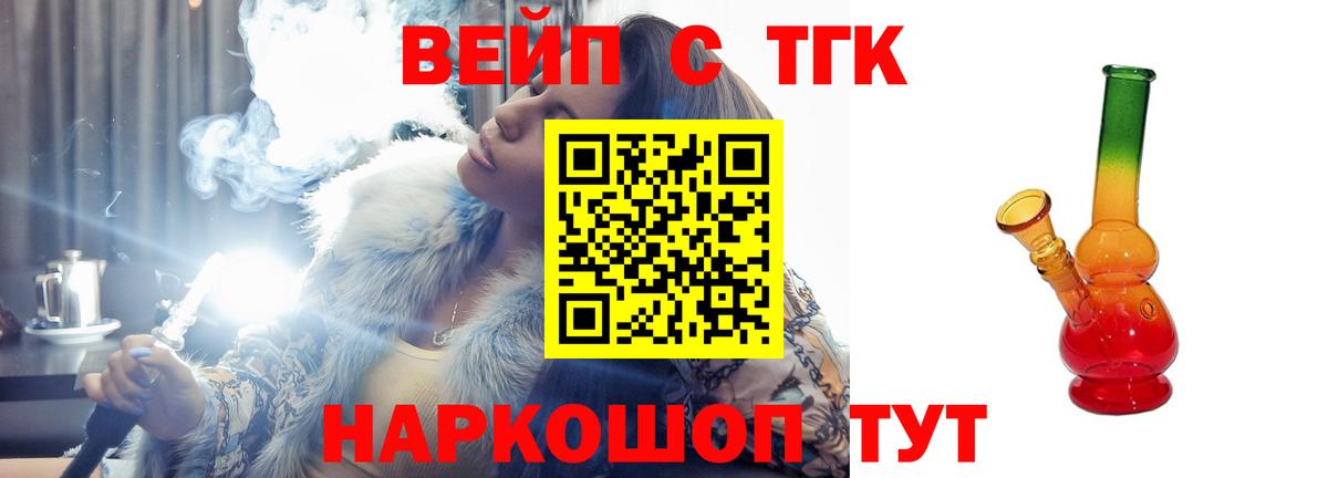 Дистиллят ТГК гашишное масло Чехов