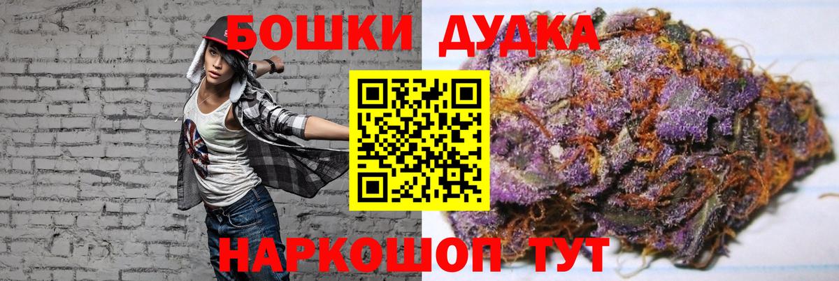 МАРИХУАНА Bruce Banner  Вход с VPN  Конопля OG Kush  Конопля сатива  Чехов 